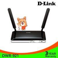 สินค้าขายดี!!! 4G LTE Routerใส่Sim D-Link DWR-921-N300 Wireless ที่ชาร์จ แท็บเล็ต ไร้สาย เสียง หูฟัง เคส ลำโพง Wireless Bluetooth โทรศัพท์ USB ปลั๊ก เมาท์ HDMI สายคอมพิวเตอร์