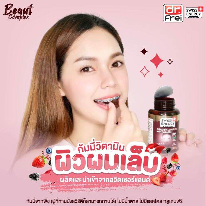 ส่งฟรี-swiss-energy-hn-amp-s-hair-nail-skin-30-เม็ด-และ-beaut-complex-set-hn-amp-s-2-กล่อง-beaut-2-กระปุก-วิตามินบำรุงผม-ลดร่วง-บาง-กระตุ้นการเกิดผมใหม่