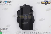 ซองปืนพกนอกปลดนิ้วโป้ง บาเรสต้า PX4 ยี่ห้อ Cytac (T-Thumbsmart Holster) (ซองปืนปลดนิ้วโป้ง)  ● ปืนที่ใส่ได้ : บาเรส้ตา PX4 Storm Full Size