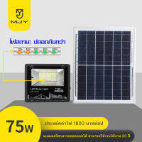 ไฟ solar cell led 200W อลูมิเนียม ขาว ถูก solar spot light รับประกัน 1 ปี