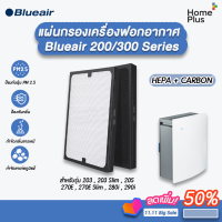 Blueair บลูแอร์ ไส้กรองอากาศ Classic 200 300 Series Particle รุ่น 203 203 Slim 205 270E 270E Slim 280i 290i HEPA Carbon แผ่นกรอง แผ่นกรองฝุ่น กรองกลิ่น PM 2.5 เทียบแท้