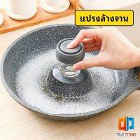 Time Zones  ฝอยขัดหม้อสแตนเลส ขัดกะทะ ที่จับสามารถใส่น้ำยาล้างจานได้   Dishwashing brush