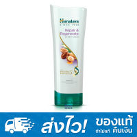 Himalaya Repair &amp; Regenerate Conditioner 200ml. บำรุงเส้นผมให้แข็งแรง ฟื้นบำรุงผมเสีย