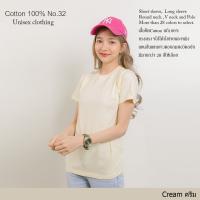 Cotton(TH) เสื้อยืด [สีครีม] คอกลมO-คอวีV แขนสั้นcottonแท้100% No.32 เสื้อยืดสีพื้น ยืดไม่ย้วย ไม่หด สีไม่ตก