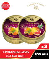 [แพ็คคู่] CAVENDISH &amp; HARVEY TROPICAL FRUIT ลูกอม คาเวนดิส แอนด์ ฮาร์วีย์ ทรอปปิคอลฟรุต 200 กรัม