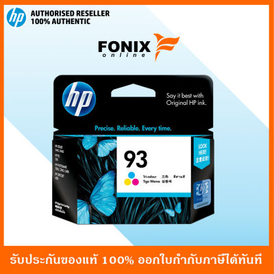 หมึกพิมพ์แท้ HP 93 Tricolor AP Inkjet Cartridge (C9361WA)