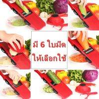 เครื่องสไลด์ผัก เครื่องหั่นผัก 6IN1 Multifunction อุปกรณ์ในห้องครัว