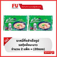 FUstore [2x10ซอง] ไวไว รสกุ้งนึ่งมะนาว บะหมี่กึ่งสำเร็จรูป Waiwai instant noodles / มาม่า ไวไวแพ็ค ราคาถูก อาหารแห้ง