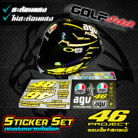 สติ๊กเกอร์แต่งหมวก ลาย AGV Project46 1.0