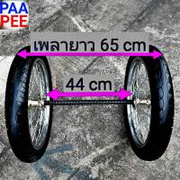 ล้อรถเข็น ล้อขอบเหล็ก17"x80/90x2ล้อ(1คู่) ฟรี4ตลับลูกปืน แหวน ฝาครอบปิดดุมล้อ ฟรีแกนเพลายาว65ซม.80ซม.หรือ95ซม วงล้อเหล็กยางเปอร์เซ็นต์