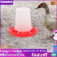 Eshopdeal【Ready Stock】 ตัวป้อนไก่ตัวป้อนสัตว์ปีกไก่เป็ดเป็ดห่านภาชนะบรรจุอาหาร