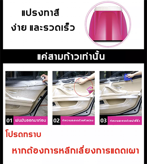 flamingo-สเปรย์เคลือบเงา-คอนโซล-รถยนต์-เคลือบเบาะหนัง-แผงหน้าปัดรถ-เคลือบเบาะหนัง-น้ำยาขัดเงา-ปกป้องวัสดุภายในรถไม่ให้ซีดจาง-สเปรย์เคลือบเงารถยนต์-น้ำยาขัดเบาะ-น้ำยาทำความสะอาดหนัง-น้ำยาซักเบาะรถ-น้ำย