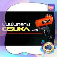 โปรแรง  ปืนพ่นทราย OSUKA OBG-90 (ถังสีแดง) เก็บเงินปลายทาง