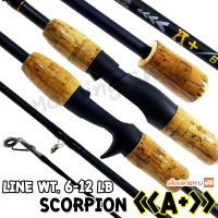 คันตีเหยื่อปลอม Scorpion A+ Line wt. 6-12 lb ยาว 6.3 ฟุต 2 ท่อน