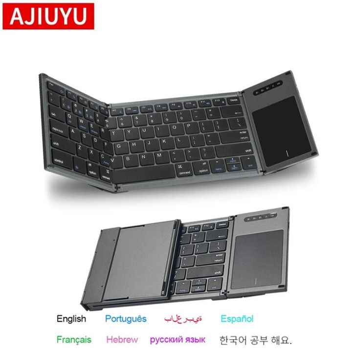 ajiuyu-แป้นพิมพ์กับทัชแพดแป้นพิมพ์ไร้สายชาร์จคีย์บอร์ดพับได้ได้ขนาดเล็กสำหรับวินโดว์แอนดรอย-ios-สำหรับ-ipad-แท็บเล็ตโทรศัพท์-ljp396แป้นพิมพ์พื้นฐาน