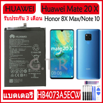 แบตเตอรี่ แท้ Huawei Mate 20 X / Honor 8X Max / Honor Note 10 battery แบต HB4073A5ECW 5000MAh ประกัน3 เดือน
