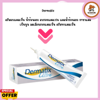 Dermatix Ultra Gel เจลลดรอยแผลเป็น แผลคีรอยด์ แผลเป็นแบบนูน  9กรัม 15 กรัม