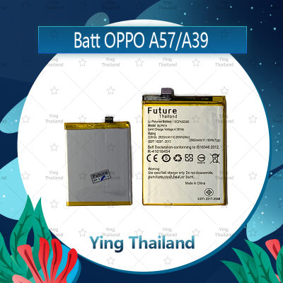 แบตเตอรี่ OPPO A39/A57 อะไหล่แบตเตอรี่ Battery Future Thailand มีประกัน1ปี อะไหล่มือถือ คุณภาพดี Ying Thailand