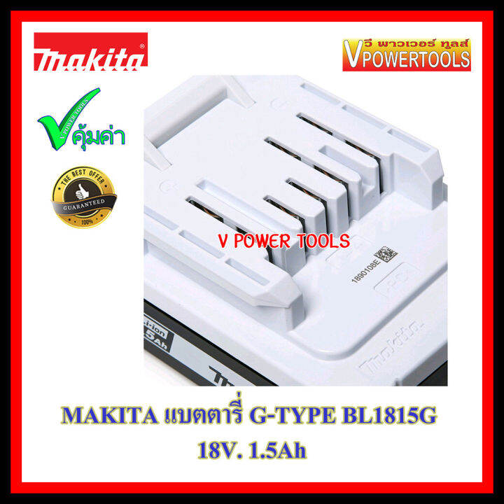 makita-bl1815g-แบตตารี่-18v-1-5ah-g-type-ใช้กับรุ่น-df457d-df488d-hp457d-hp488d-เท่านั้น