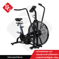 [ผ่อน0%] B&amp;G Fitness จักยานออกกำลังกาย Air Bike รุ่น 8709 พร้อมหน้าจอ LCD แสดงผลการทำงาน หน้าจอภาษาไทย