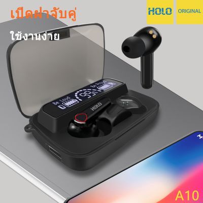 HOLO  A10 หูฟังบลูทูธ Wireless Headset  บลูทูธ 5.3 ใหม่ล่าสุด (พร้อมการรับประกันสินค้า)