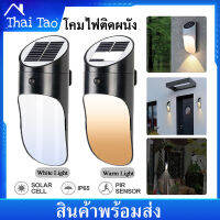 Thai Tao โคมไฟติดผนัง ไฟถนนพลังงานแสงอาทิตย์ โคมไฟโซล่าเซล LED Solar PIR Motion Light Sensor Wall Lamp LED ไฟสวนกลาง