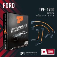 spark plug wire (ประกัน 3 เดือน) สายหัวเทียน FORD - FIESTA 1.4 / 1.5 / 1.6 ตรงรุ่น - TOP PERFORMANCE MADE IN JAPAN - TPF-1700 - สายคอยล์ ฟอร์ด เฟียสต้า