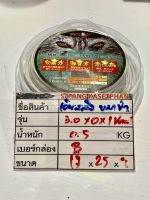 B เอ็นตัดหญ้าใส้ลวด (แบบกลม) 3 มิล 450 กรัม (1ปอนด์) ประมาณ 35 เมตร (เอ็นสลิงหนาเหนียวพิเศษ) เอ็นตัดหญ้า *ภาพไม่ตรง สเปคที่ส่งตรง* ใส้ลวดสลิง