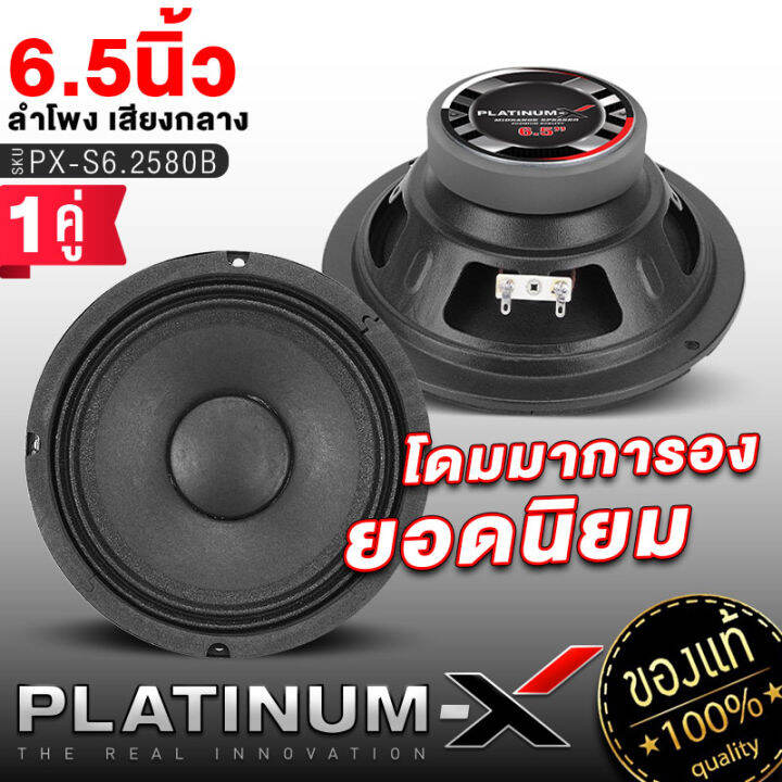 platinum-x-ชุดเครื่องเสียงรถยนต์-เพาเวอร์แอมป์-4ch-เพาเวอร์ซับเบส-ดอกซับ10นิ้ว-เหล็กปั๊ม120-ปรีแอมป์7แบนด์-ดอกลำโพง6-5นิ้ว-แหลมจาน4นิ้ว-จัดชุด