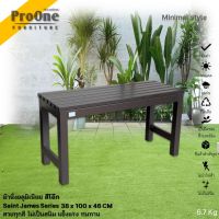 ProOne Furniture minimal series ม้านั่ง เซนต์เจมส์ Saint James Bench 38x100x46 cm สีโอ๊ก