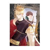 The Knight and Her Emperor 1-5 Korean Comic Book Webtoon Manhwa