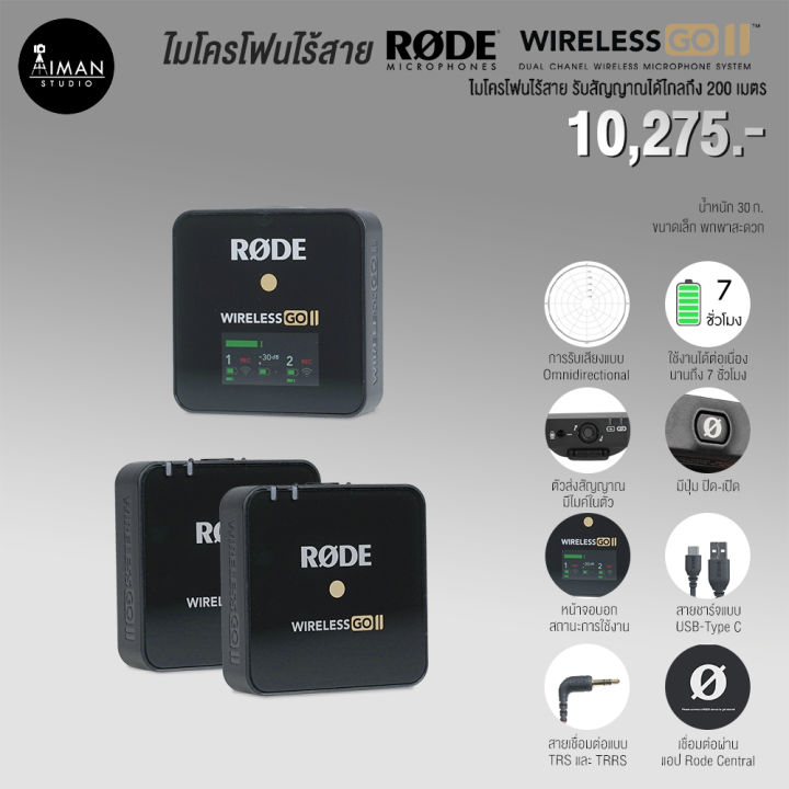 ไมค์ไร้สาย-rode-wireless-go-2