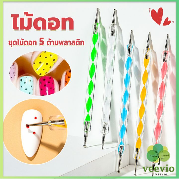 veevio-ไม้ดอท-5ชิ้-น-แต่งเล็บแต้มลายจุด-nail-art-tools