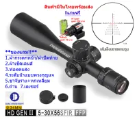 กล้องเล็ง DISCOVERY รุ่น HD GEN II 5-30X56SFIR FFP รับประกันของแท้ 100%