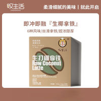 EA（咖啡系列）ลาเต้ คาปูชิโน่สูตรเข้มข้นละลายเร็ว กาแฟนมดิบ 150 กรัม (15 กรัม*10)