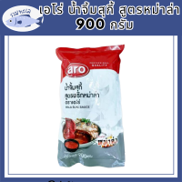 เอโร่ น้ำจิ้มสุกี้ สูตรหม่าล่า 900 กรัม ส่งไว ของแท้ 100%li3908pf