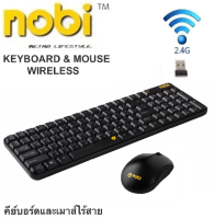 คีย์บอร์ดไร้สายและเมาส์ไร้สาย NOBI