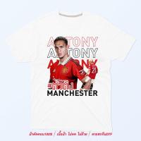 การออกแบบเดิมพร้อมส่ง เสื้อยืด ANTONY ตัวตึงแมนเชสเตอร์ Man U สีขาว