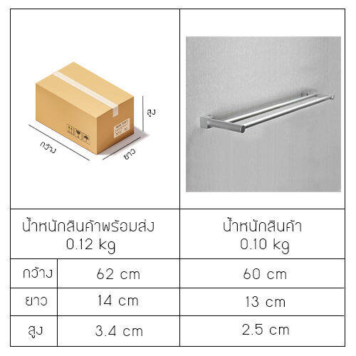 ราวแขวนผ้าอลูมีเนียม-ในห้องน้ำ-ราวคู่-รุ่น-c1l047-alm-8026-260