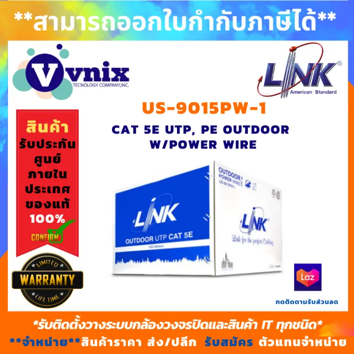 US9015PW1 Link CAT5e UTP Cable (100m./Box) Outdoor Power wire รับ