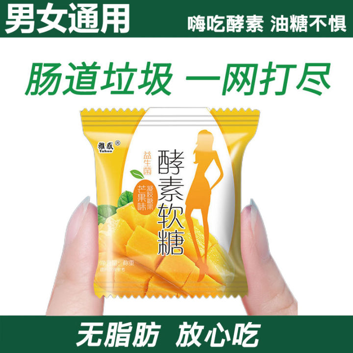 enzymatic-soft-candy-fruit-and-vegetable-enzymatic-jelly