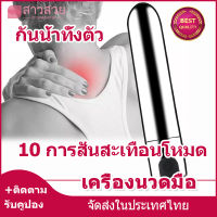 NEWS เครื่องนวดมือ เครื่องนวดพกพา แบบพกพากันน้ำสั่นสะเทือนแบบชาร์จไฟได้นวดทั่วตัว