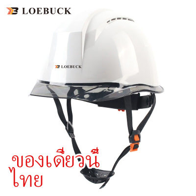 LOEBUCK ผู้นำในการก่อสร้างเว็บไซต์การดูแลความปลอดภัยหมวก ABS สามารถปรับแต่งพิมพ์ d989 สีขาว