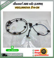 เซ็นเซอร์ ABS หลัง (LH/RH) VIGO INNOVA ปี14-ON#89545-0K320(LH),89546-0K320(RH)----ซื้อเยอะแถมใจ ซื้อตลอดไปแถมเบอร์ สั่งเลย---