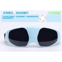 BEST Tmall Eye Massager  เครื่องนวดตาระบบสั่นสะเทือน