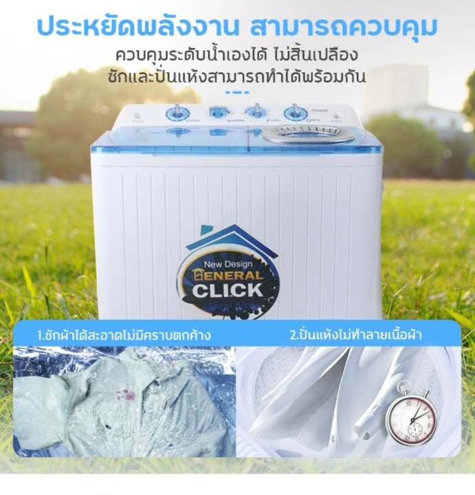 รับประกัน5ปี-meier-เครื่องซักผ้า-2-ถัง-8-5-10-5-13-เครื่องซักผ้าฝาบน-washing-machine-เครื่องซักผ้าราคาถูก-คุณภาพดี-จัดส่งเร็ว