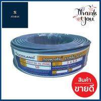 สายไฟ GOODLAND รุ่น IEC 01 THW ขนาด 1 x 1.5 ตร.มม. x 50 เมตร สีเทา **ราคารวม Vat แล้วค่ะ ไม่มีบวกเพิ่ม**