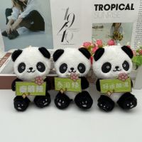 【LZ】□❄  Desenhos animados Panda bonito boneca de pelúcia Chaveiro mochila infantil pingente saco de casal boneca de máquina criativo novo