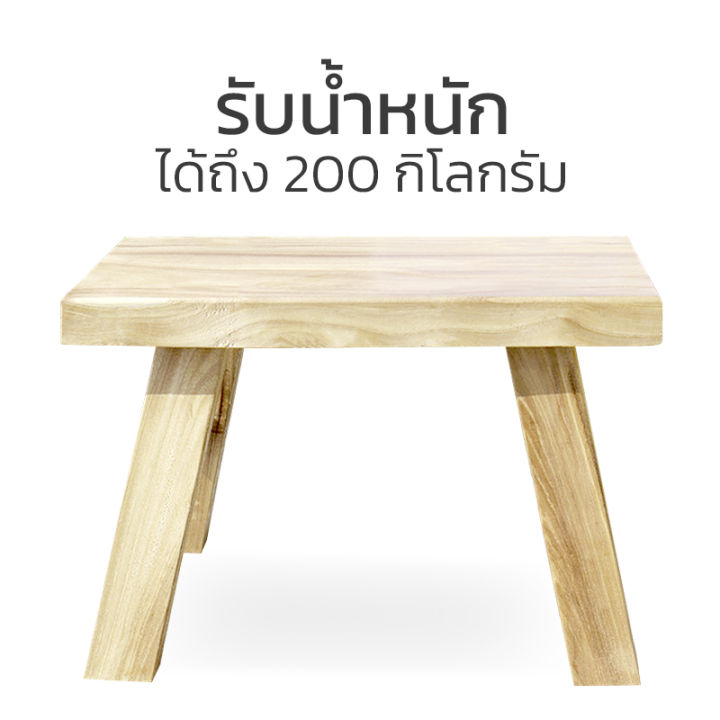 เก้าอี้ไม้เล็ก-เก้าอี้เตี้ย-เก้าอี้ไม้สัก-nbsp-เก้าอี้พักเท้า-เก้าอี้-stool-chair-แข็งแรง-ทนทาน-รับน้ำหนักได้ดี-abele