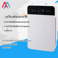 [[Top quality!]XIAOMI MIJIA with wholesale! Disinfection machine in household, air purifier capacitance remove removal fog smoke smoke dust PM2.5,[Top quality!]XIAOMI MIJIA disinfection machine in household, air purifier capacitance remove removal fog smoke smoke dust PM2.5,]
